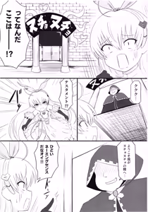 Page 5 of Boreas-chan VS Nuchonucho no Yakata - preview thumbnail