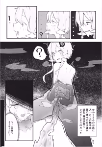 Page 13 of Yukari-san no Bouken - preview thumbnail