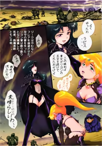 Page 16 of Kyu Choujigen densetsu Rall Yaminojyoouhen dainigakushou「mesujyoku」 - preview thumbnail