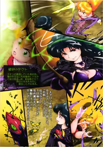 Page 7 of Kyu Choujigen densetsu Rall Yaminojyoouhen dainigakushou「mesujyoku」 - preview thumbnail