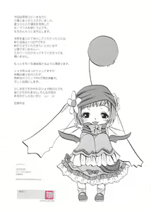 Page 12 of Eromogu 2 - preview thumbnail