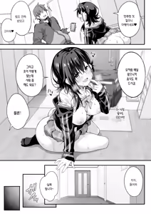 Page 22 of Kaji Daikou o Tanondara JK ga Kita node Tsuika de Iroiro Onegai Shitemita 4 | 가사도우미를 불렀더니 여고생이 왔기에 추가로 이것저것 부탁해봤다 4 - preview thumbnail