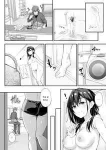 Page 23 of Kaji Daikou o Tanondara JK ga Kita node Tsuika de Iroiro Onegai Shitemita 4 | 가사도우미를 불렀더니 여고생이 왔기에 추가로 이것저것 부탁해봤다 4 - preview thumbnail