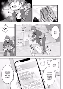 Page 4 of Kaji Daikou o Tanondara JK ga Kita node Tsuika de Iroiro Onegai Shitemita 4 | 가사도우미를 불렀더니 여고생이 왔기에 추가로 이것저것 부탁해봤다 4 - preview thumbnail