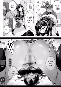 Page 9 of Kaji Daikou o Tanondara JK ga Kita node Tsuika de Iroiro Onegai Shitemita 4 | 가사도우미를 불렀더니 여고생이 왔기에 추가로 이것저것 부탁해봤다 4 - preview thumbnail