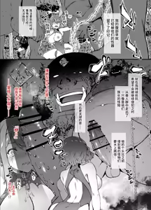 Page 8 of Homura Haiboku Second - preview thumbnail