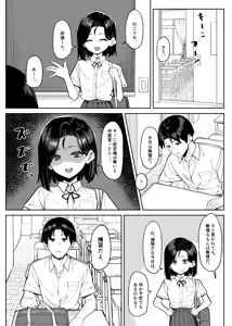 優等生にオ〇ニーを見せる話 4 — hentai manga cover on Fhentai