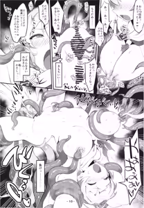 Page 12 of Mighty Sailor Kanzen Haiboku!? EP0 - preview thumbnail