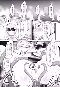 Page 13 of Mighty Sailor Kanzen Haiboku!? EP0 - preview thumbnail