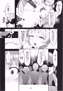 Page 26 of Mighty Sailor Kanzen Haiboku!? EP0 - preview thumbnail