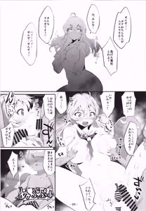 Page 27 of Mighty Sailor Kanzen Haiboku!? EP0 - preview thumbnail