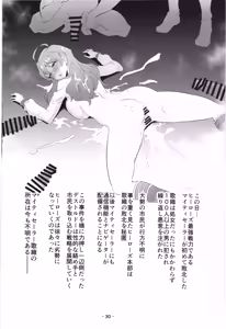 Page 32 of Mighty Sailor Kanzen Haiboku!? EP0 - preview thumbnail