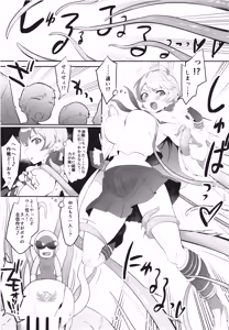 Page 5 of Mighty Sailor Kanzen Haiboku!? EP0 - preview thumbnail