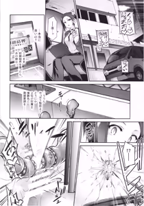 Page 28 of Inma no Kakera - preview thumbnail