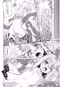 Page 14 of Illya to Kuro no Shokushubon Tsuzuki - preview thumbnail