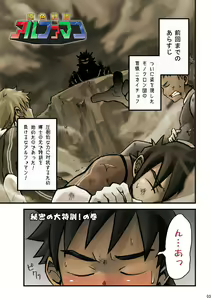 Page 3 of +a - Plus Alpha - preview thumbnail