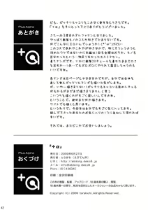 Page 42 of +a - Plus Alpha - preview thumbnail
