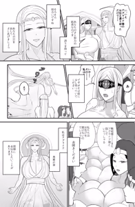 Page 9 of Aglaia Milk Church - preview thumbnail