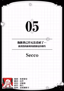 komen gamante kinai... Sarawa reta hanayome no amakute kikenna konyaku (yakuza to aiyoku keiyaku abunai otoko ni Iku made aisa rete 1 )| 抱歉我已经无法忍耐了…被诱拐的新娘的甜蜜危险婚约 — hentai manga cover on Fhentai