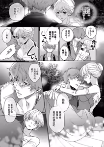 Page 11 of komen gamante kinai... Sarawa reta hanayome no amakute kikenna konyaku (yakuza to aiyoku keiyaku abunai otoko ni Iku made aisa rete 1 )| 抱歉我已经无法忍耐了…被诱拐的新娘的甜蜜危险婚约 - preview thumbnail