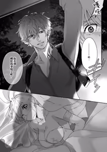 Page 3 of komen gamante kinai... Sarawa reta hanayome no amakute kikenna konyaku (yakuza to aiyoku keiyaku abunai otoko ni Iku made aisa rete 1 )| 抱歉我已经无法忍耐了…被诱拐的新娘的甜蜜危险婚约 - preview thumbnail