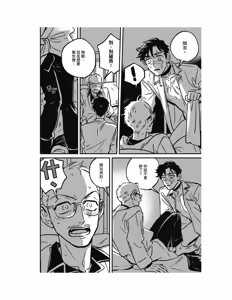 Page 101 of Sleeping Dead（下） |活死人 |沉睡的死亡 Ch.6-11+地狱篇 - preview thumbnail