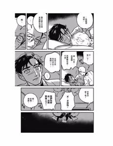 Page 107 of Sleeping Dead（下） |活死人 |沉睡的死亡 Ch.6-11+地狱篇 - preview thumbnail