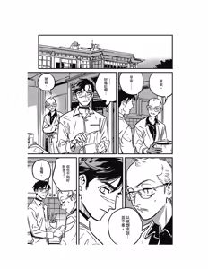 Page 109 of Sleeping Dead（下） |活死人 |沉睡的死亡 Ch.6-11+地狱篇 - preview thumbnail