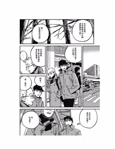 Page 11 of Sleeping Dead（下） |活死人 |沉睡的死亡 Ch.6-11+地狱篇 - preview thumbnail