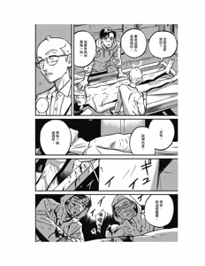 Page 118 of Sleeping Dead（下） |活死人 |沉睡的死亡 Ch.6-11+地狱篇 - preview thumbnail