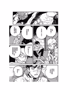 Page 119 of Sleeping Dead（下） |活死人 |沉睡的死亡 Ch.6-11+地狱篇 - preview thumbnail