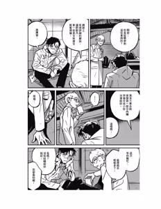 Page 120 of Sleeping Dead（下） |活死人 |沉睡的死亡 Ch.6-11+地狱篇 - preview thumbnail