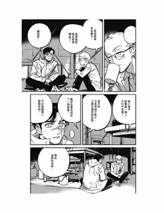 Page 121 of Sleeping Dead（下） |活死人 |沉睡的死亡 Ch.6-11+地狱篇 - preview thumbnail