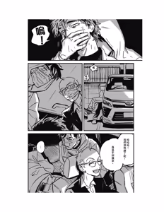 Page 122 of Sleeping Dead（下） |活死人 |沉睡的死亡 Ch.6-11+地狱篇 - preview thumbnail