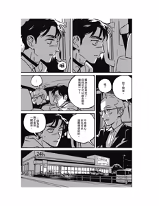 Page 126 of Sleeping Dead（下） |活死人 |沉睡的死亡 Ch.6-11+地狱篇 - preview thumbnail