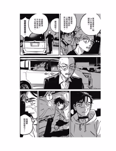 Page 127 of Sleeping Dead（下） |活死人 |沉睡的死亡 Ch.6-11+地狱篇 - preview thumbnail
