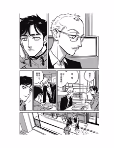 Page 13 of Sleeping Dead（下） |活死人 |沉睡的死亡 Ch.6-11+地狱篇 - preview thumbnail