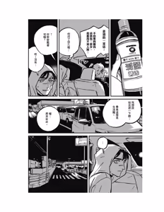 Page 131 of Sleeping Dead（下） |活死人 |沉睡的死亡 Ch.6-11+地狱篇 - preview thumbnail