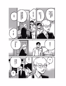 Page 134 of Sleeping Dead（下） |活死人 |沉睡的死亡 Ch.6-11+地狱篇 - preview thumbnail