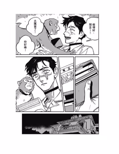 Page 136 of Sleeping Dead（下） |活死人 |沉睡的死亡 Ch.6-11+地狱篇 - preview thumbnail