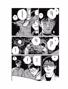 Page 138 of Sleeping Dead（下） |活死人 |沉睡的死亡 Ch.6-11+地狱篇 - preview thumbnail