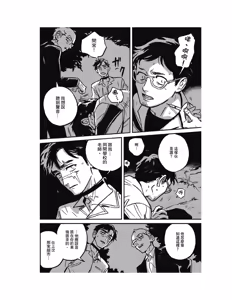 Page 140 of Sleeping Dead（下） |活死人 |沉睡的死亡 Ch.6-11+地狱篇 - preview thumbnail