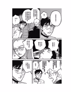 Page 144 of Sleeping Dead（下） |活死人 |沉睡的死亡 Ch.6-11+地狱篇 - preview thumbnail