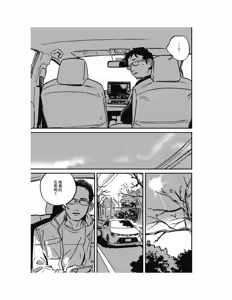 Page 150 of Sleeping Dead（下） |活死人 |沉睡的死亡 Ch.6-11+地狱篇 - preview thumbnail