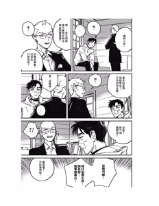 Page 161 of Sleeping Dead（下） |活死人 |沉睡的死亡 Ch.6-11+地狱篇 - preview thumbnail