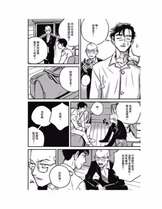 Page 168 of Sleeping Dead（下） |活死人 |沉睡的死亡 Ch.6-11+地狱篇 - preview thumbnail