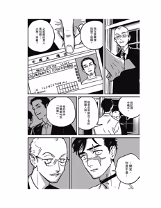 Page 169 of Sleeping Dead（下） |活死人 |沉睡的死亡 Ch.6-11+地狱篇 - preview thumbnail