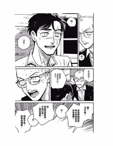 Page 174 of Sleeping Dead（下） |活死人 |沉睡的死亡 Ch.6-11+地狱篇 - preview thumbnail