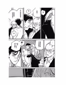 Page 181 of Sleeping Dead（下） |活死人 |沉睡的死亡 Ch.6-11+地狱篇 - preview thumbnail