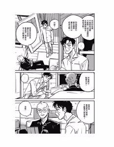 Page 187 of Sleeping Dead（下） |活死人 |沉睡的死亡 Ch.6-11+地狱篇 - preview thumbnail